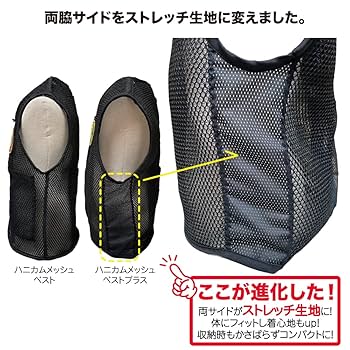 ベストのみ　★新品未使用★ ALOUND VENTILATION NYLON Amazon | [PAX ASIAN] 新ハニカムメッシュベスト 両サイド